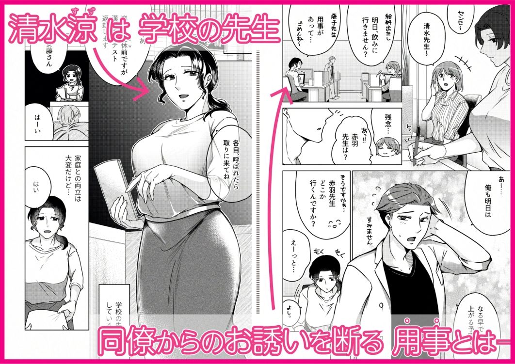 女教師のウラの顔1_1