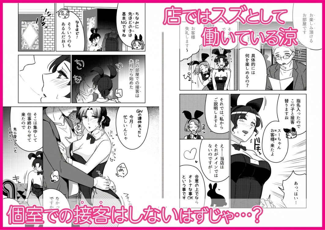 女教師のウラの顔1_3