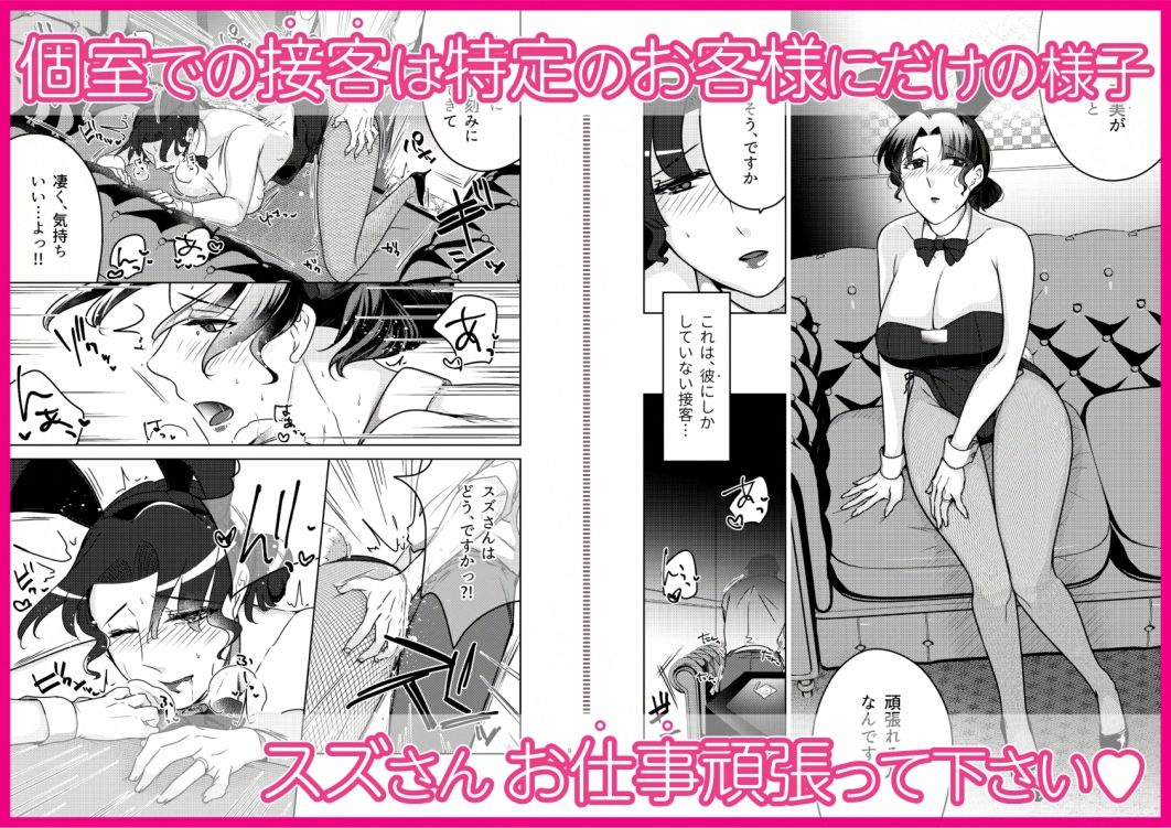 女教師のウラの顔1_4