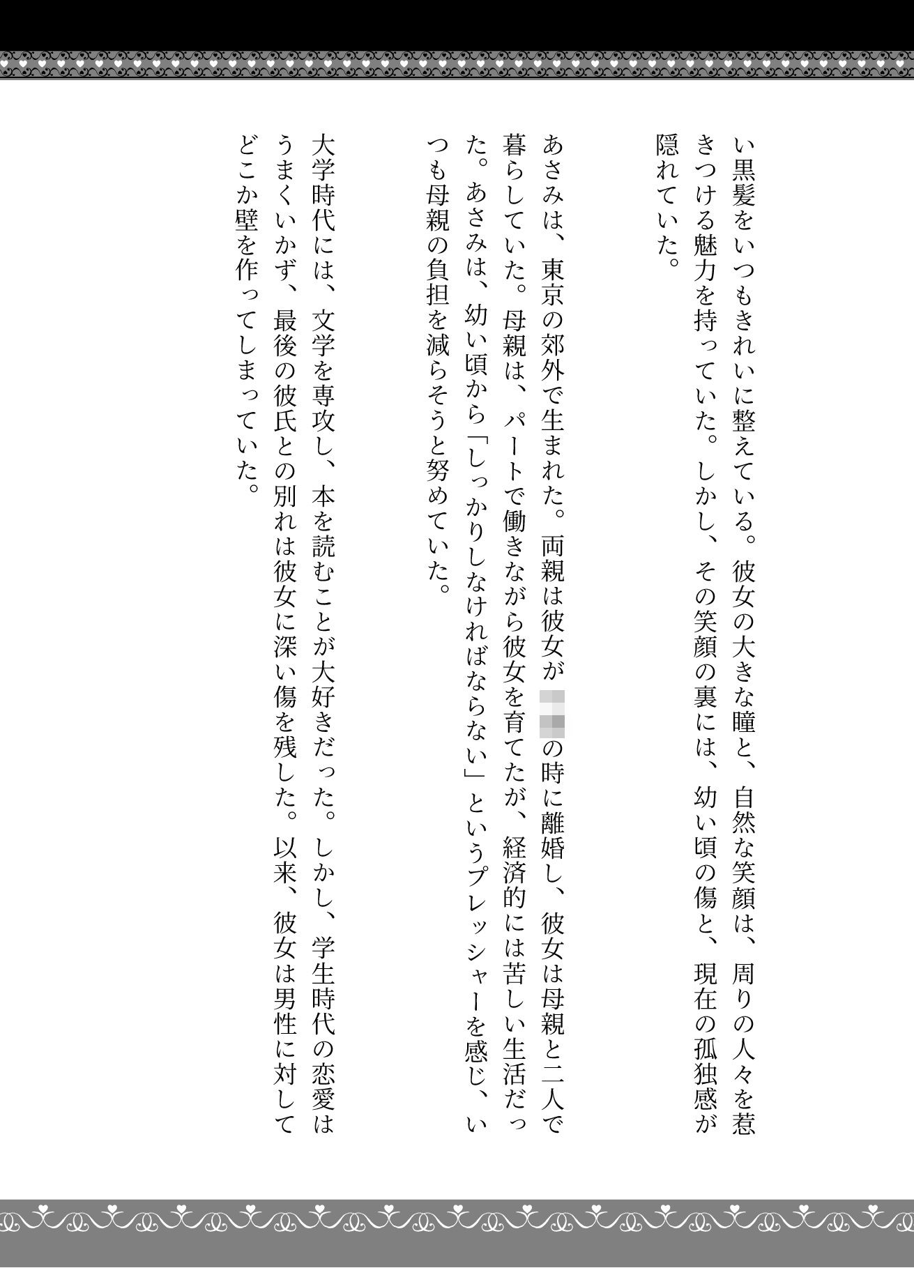 コンセプトカフェでバイトをしている女子大生に恋した男、バニーガール姿で働くラウンジ嬢に恋するサラリーマン_3