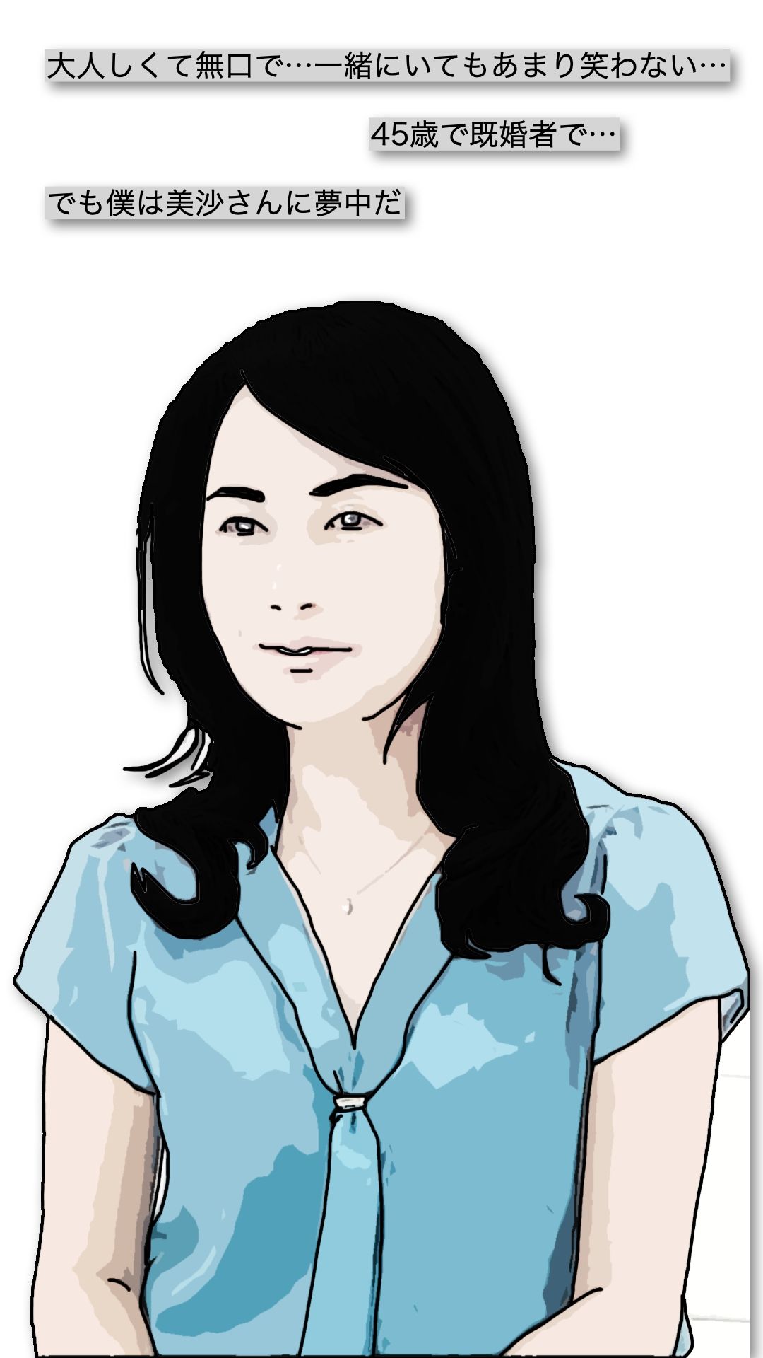 美沙さんは45歳の普通のおばさんで でも身体はすごく正直_3