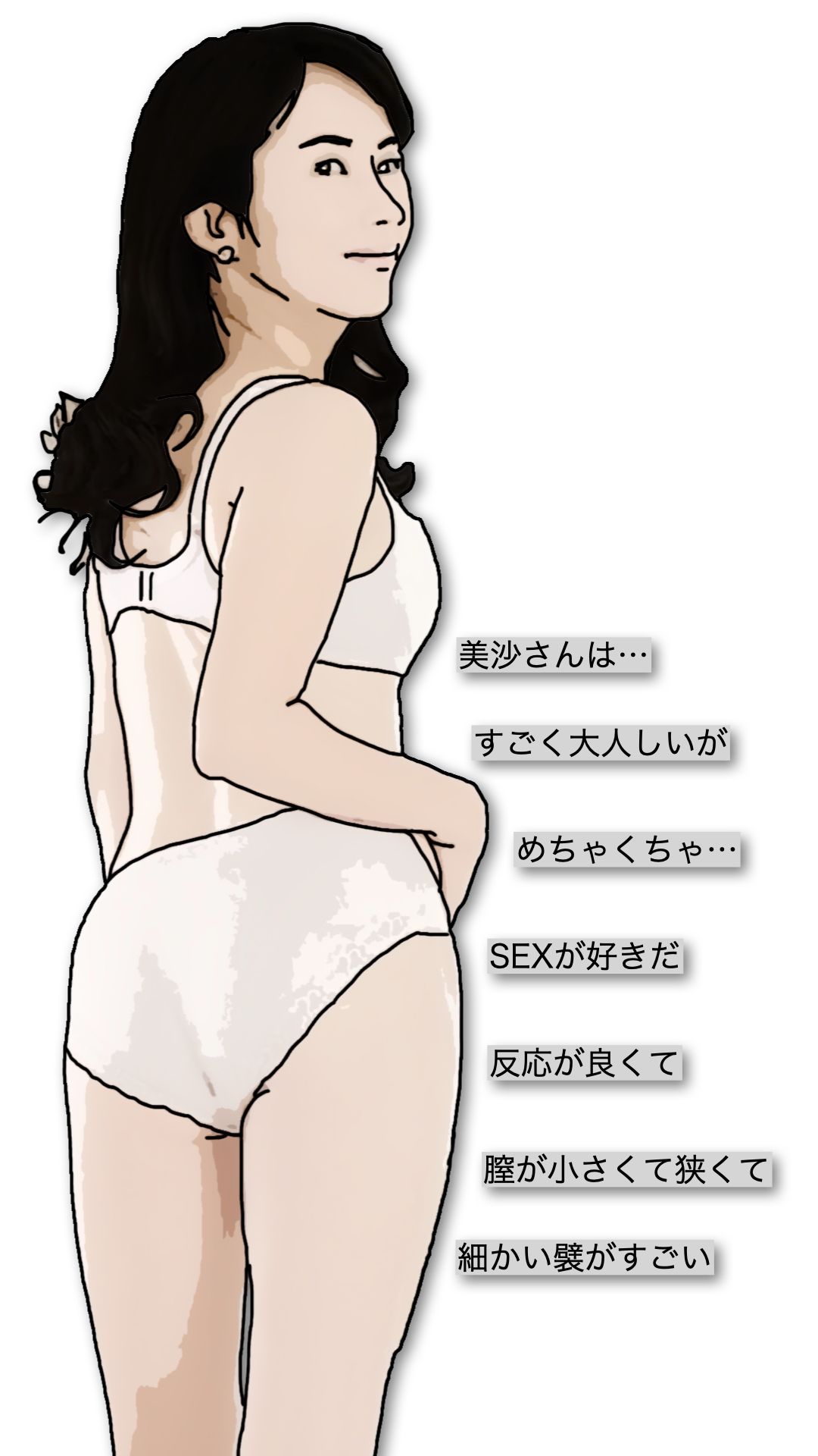 美沙さんは45歳の普通のおばさんで でも身体はすごく正直_5