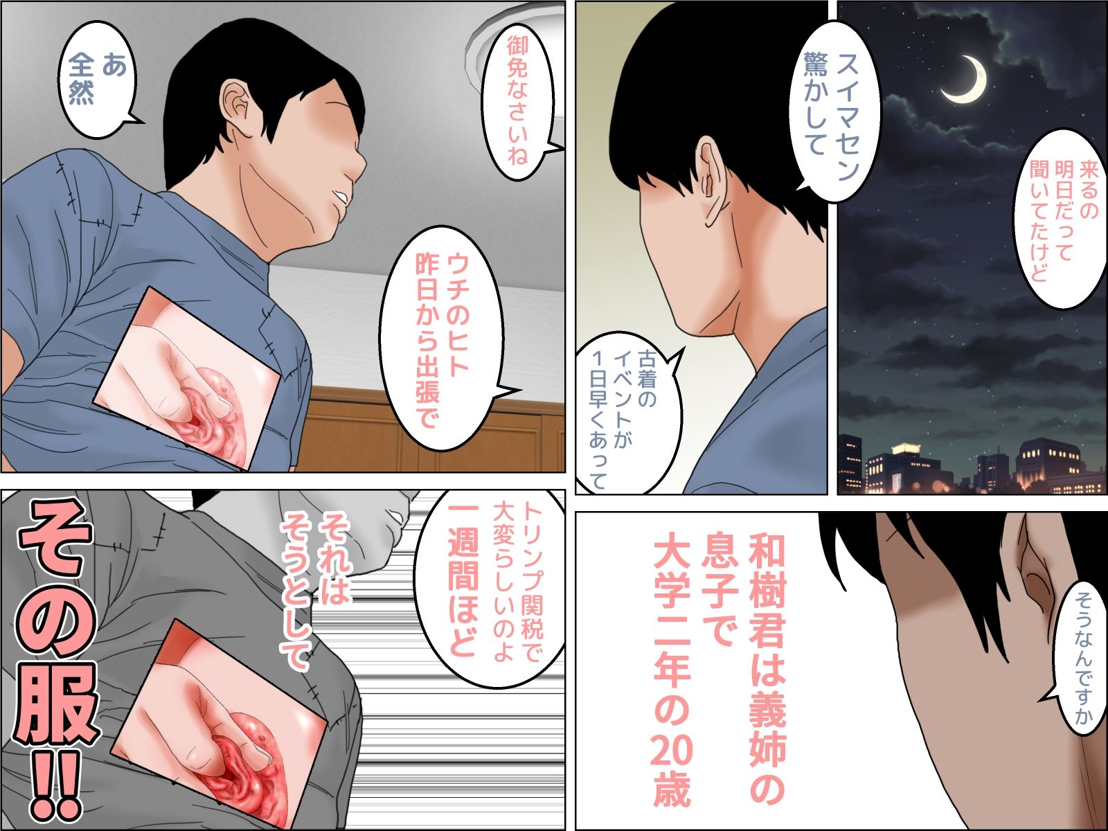 ヴィンテージおばさん 前編_4