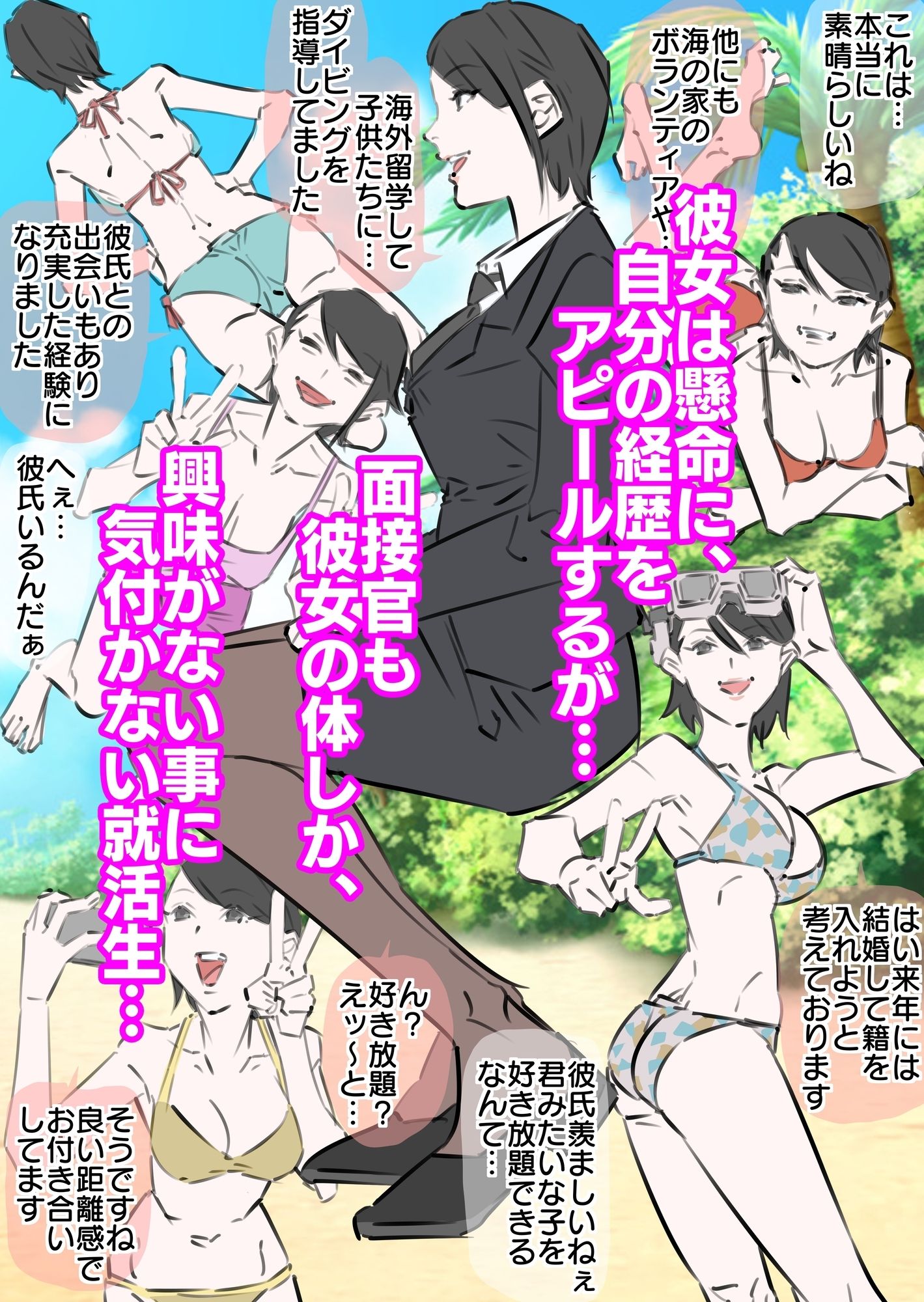 巨乳就活生寝取られ生中出し_3