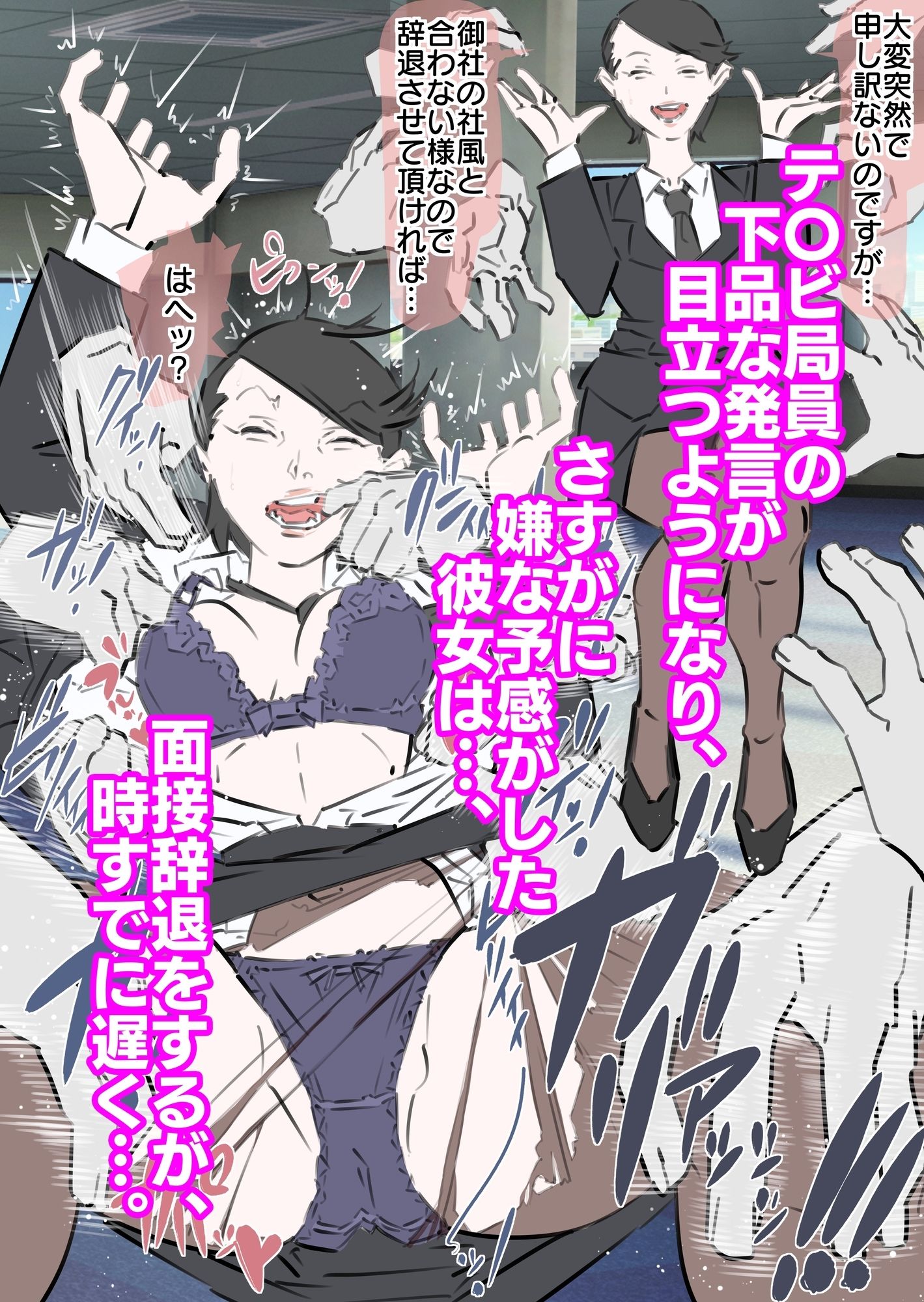巨乳就活生寝取られ生中出し_4