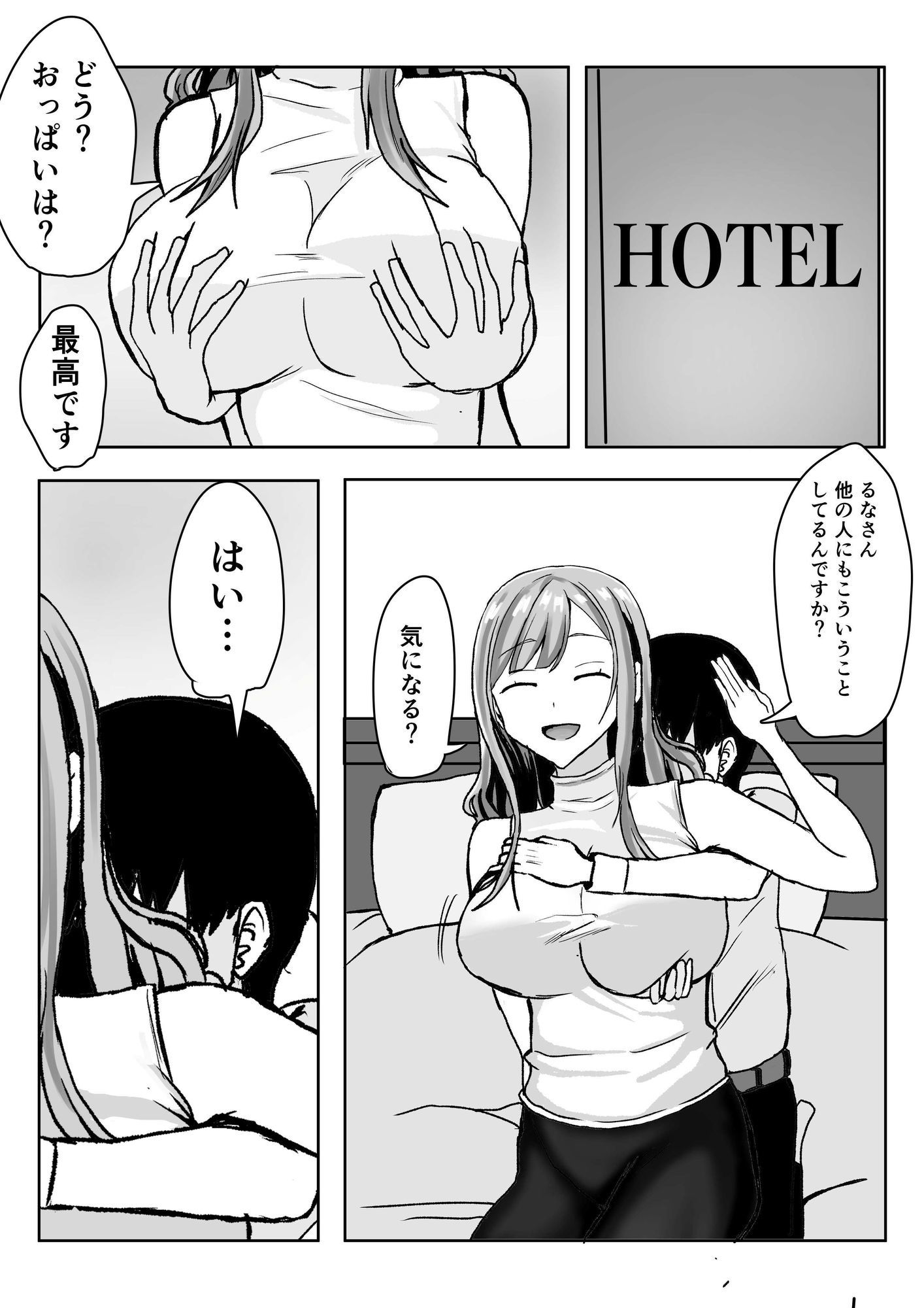 バイト先の巨乳人妻に抜いてもらう話_5
