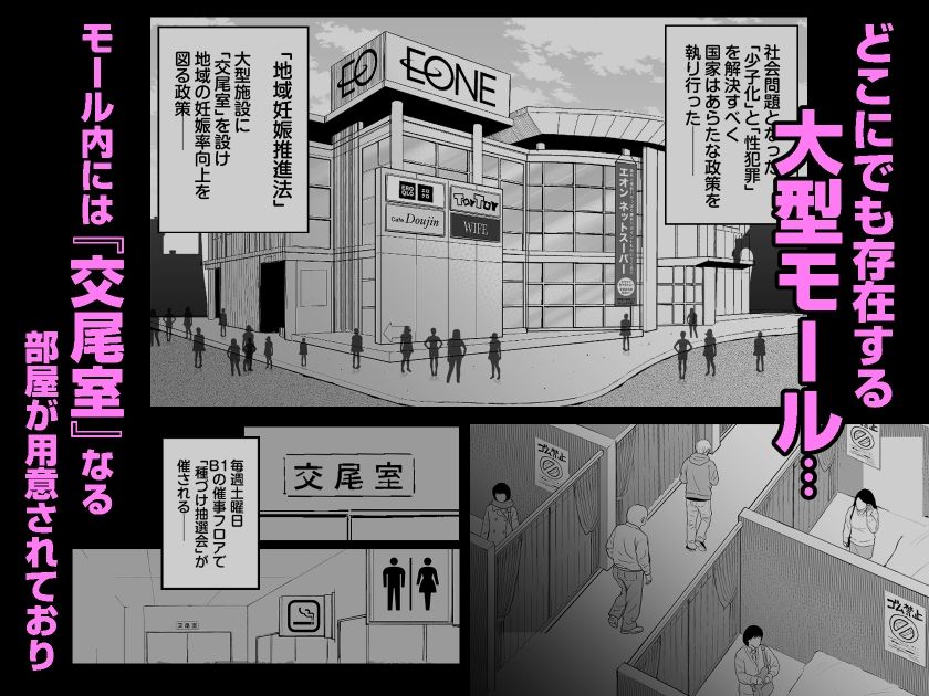 大型モール種付け抽選会_1