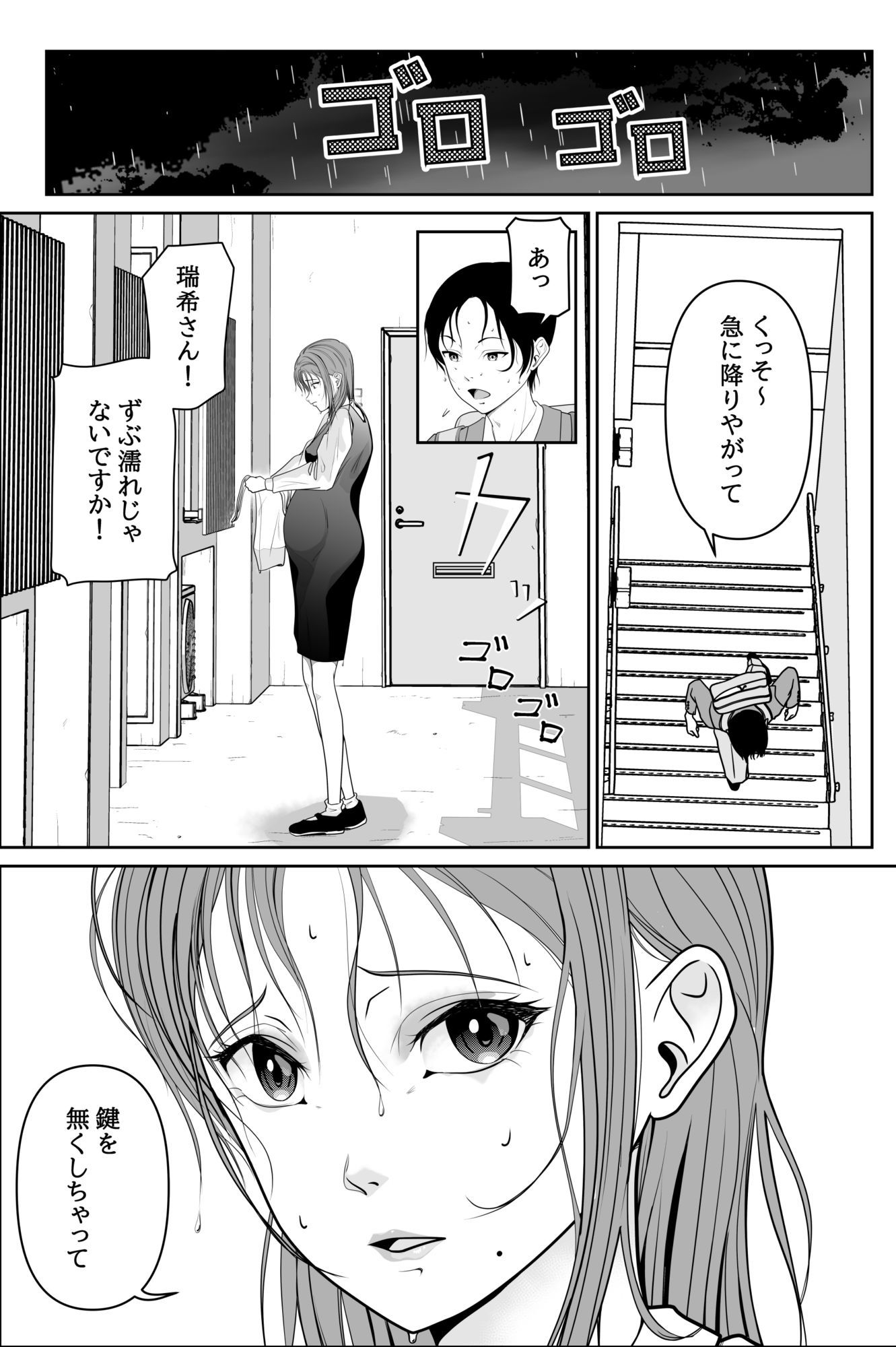 お隣の妊婦さんで筆おろし_2