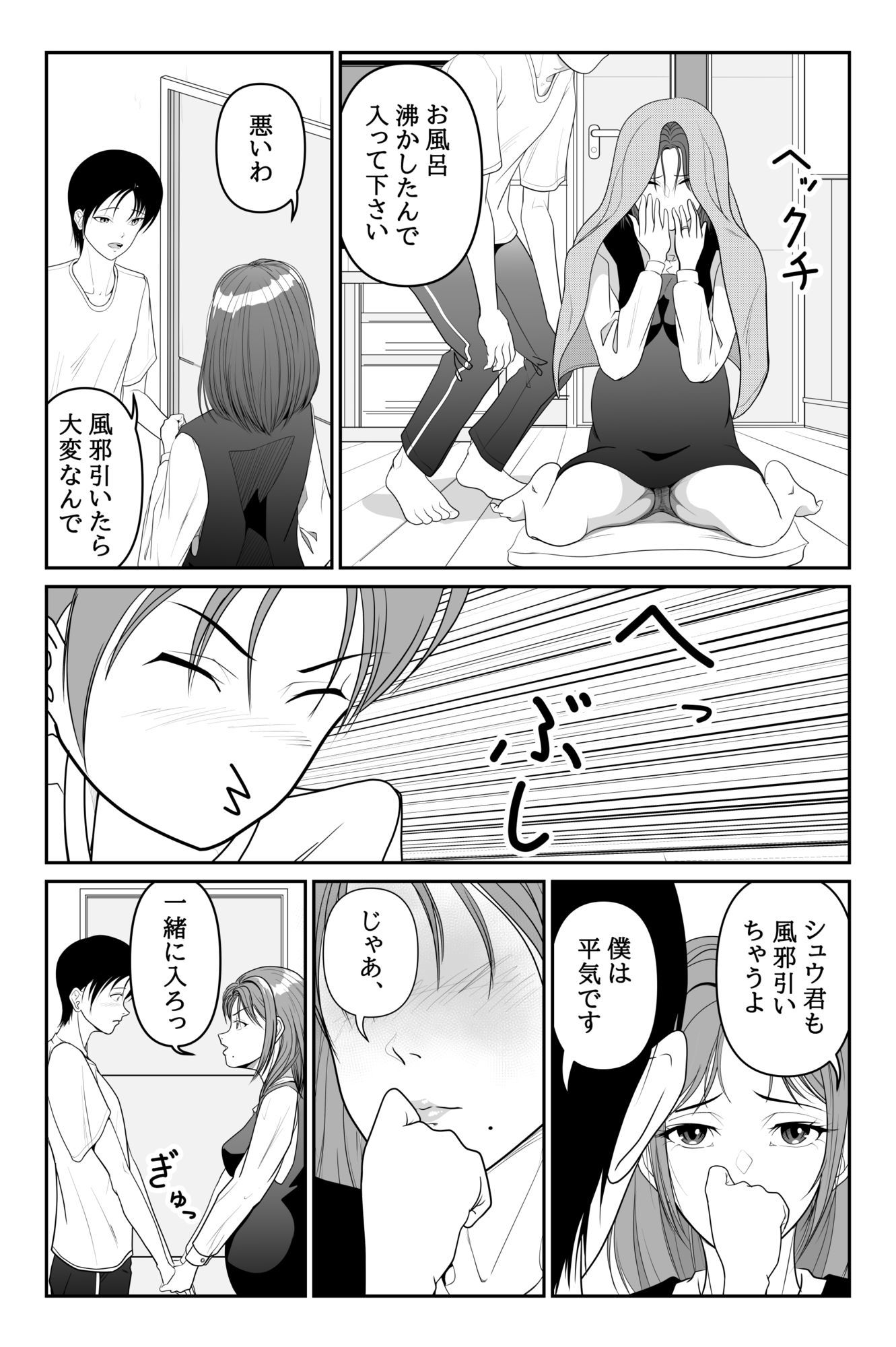 お隣の妊婦さんで筆おろし_3