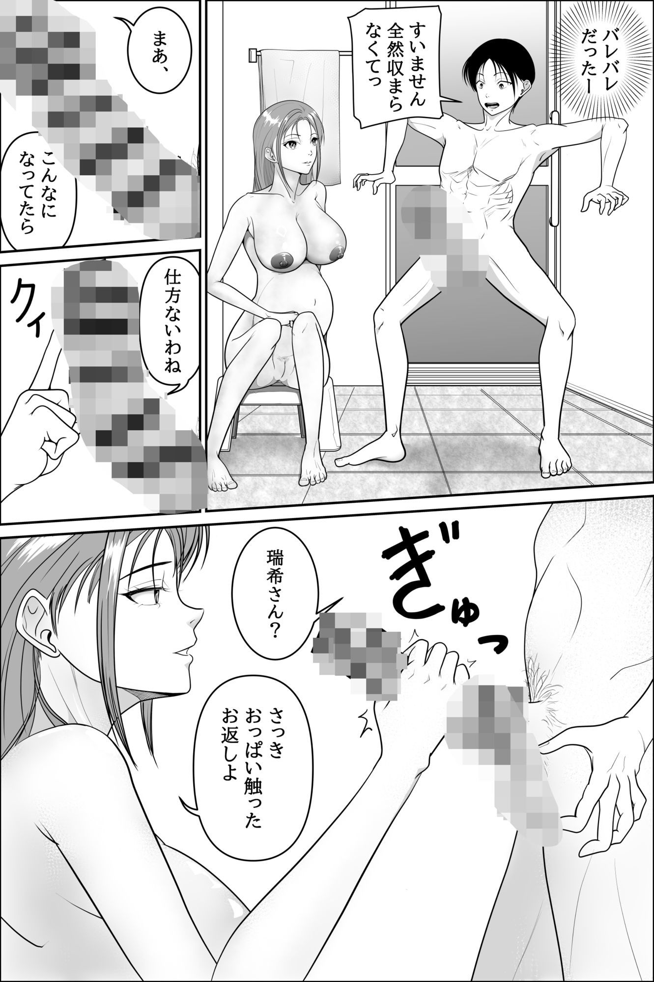 お隣の妊婦さんで筆おろし_6
