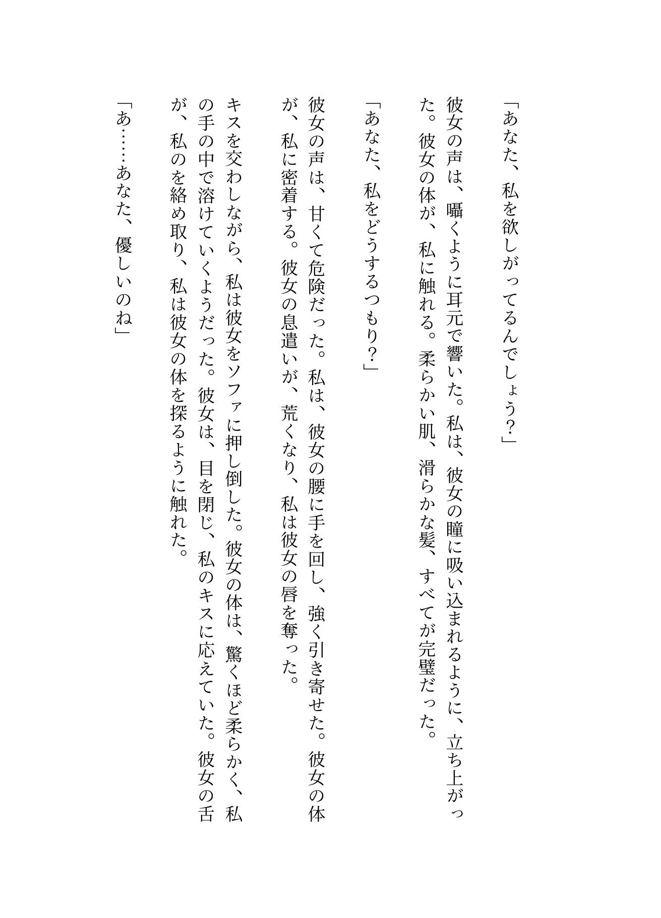 社長夫人を後輩に預けて社長の自宅で社長夫人と2人きりになったら誘惑してきた_3