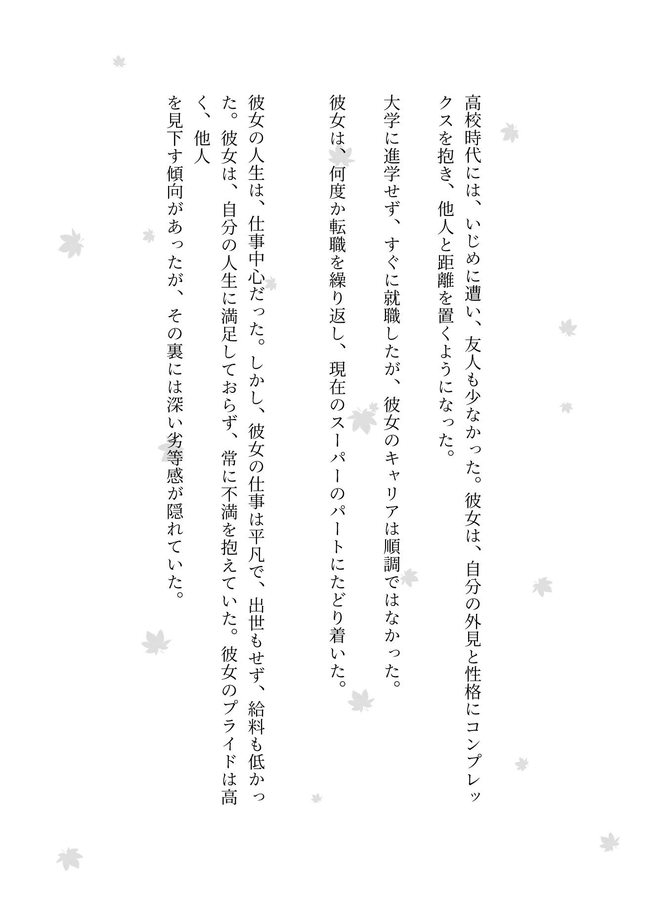 主婦はバイブを突っ込んだままスーパーのパートに行き店長とSEX!変態主婦はパンツを履かずスーパーに買い物に行き息子のお父さんとエッチ_2