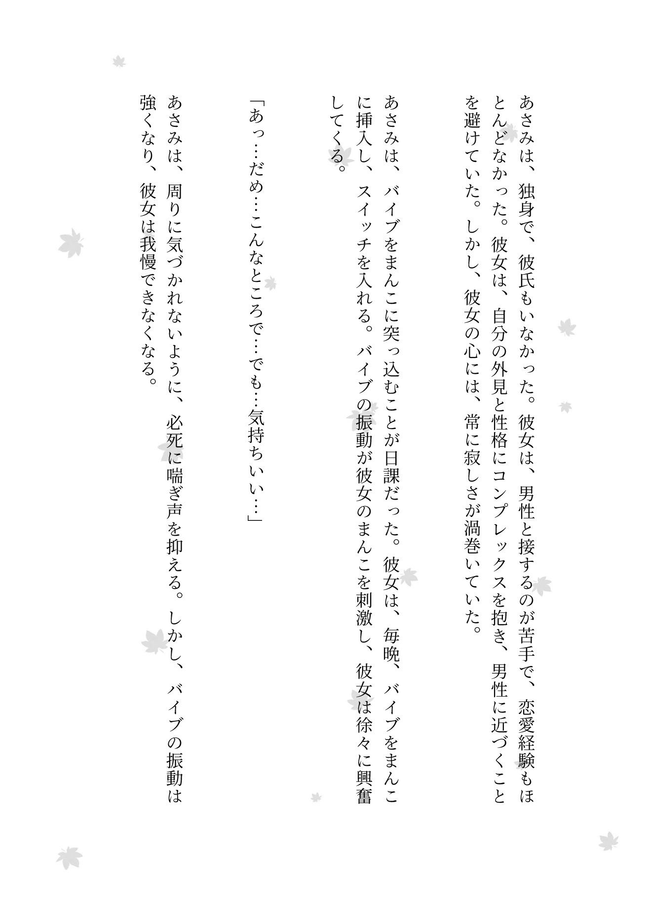 主婦はバイブを突っ込んだままスーパーのパートに行き店長とSEX!変態主婦はパンツを履かずスーパーに買い物に行き息子のお父さんとエッチ_3