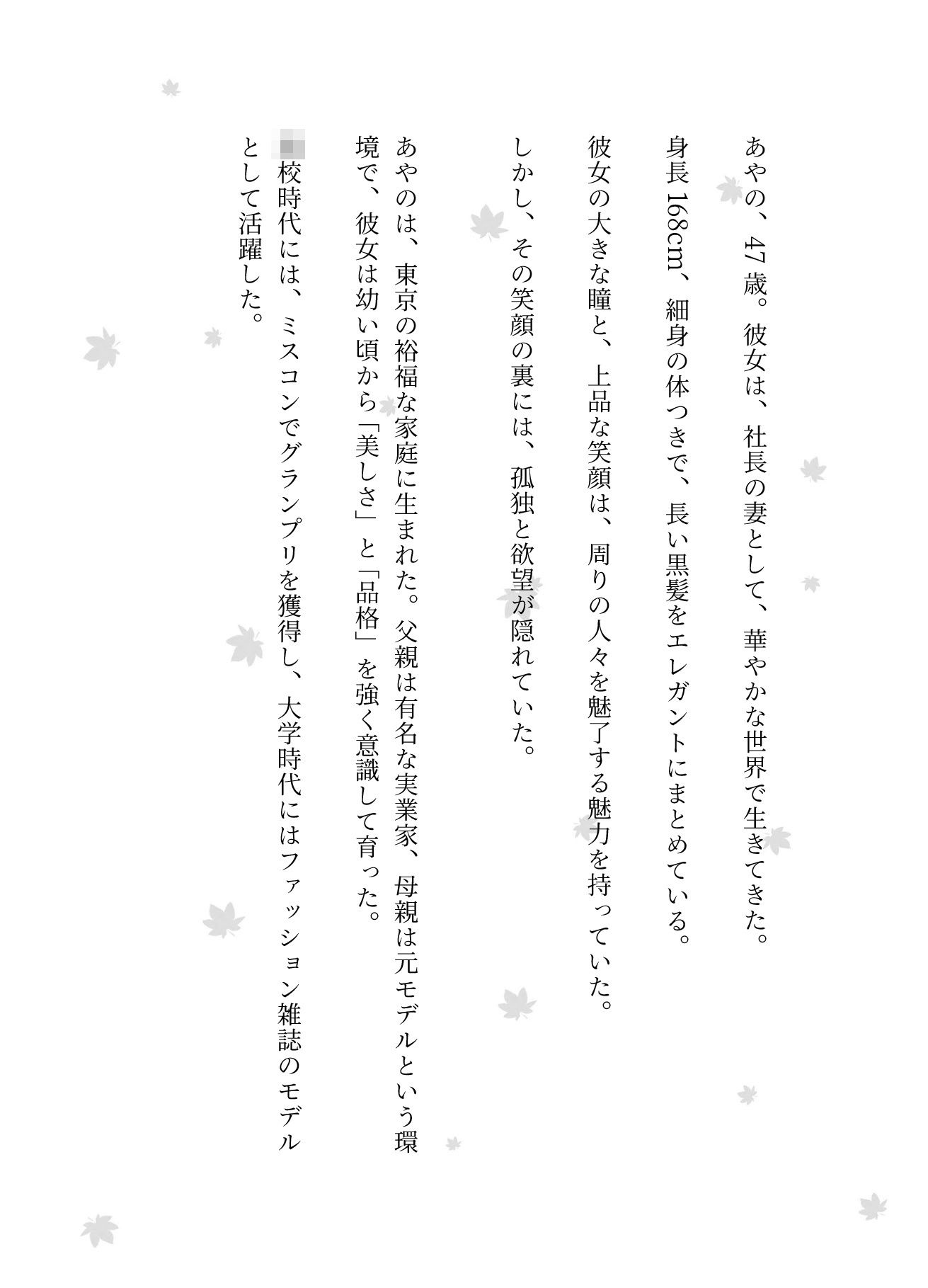 【NTR】社長が不在の時に社長の奥さんを寝取ってみた！社長宅のパーティに参加した時に社長の奥さんと部下はエッチ_1