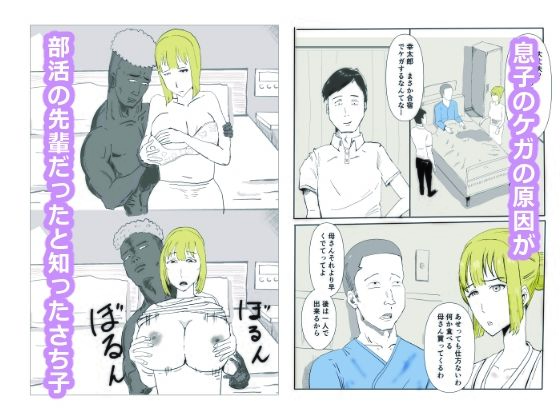 さち子の奉仕性活(息子の包茎解消編)_2