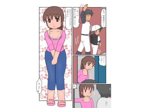 隣のちっぱい奥さん_1
