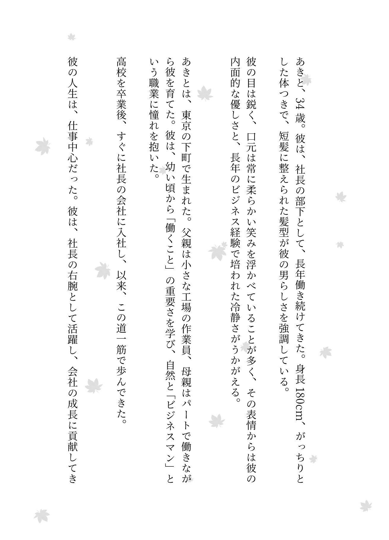 社長の奥さんに気に入られて部下は自宅に呼び出される!社長の奥さんと偶然道端で会い愚痴を聞くうちに泣いてしまい慰める_3