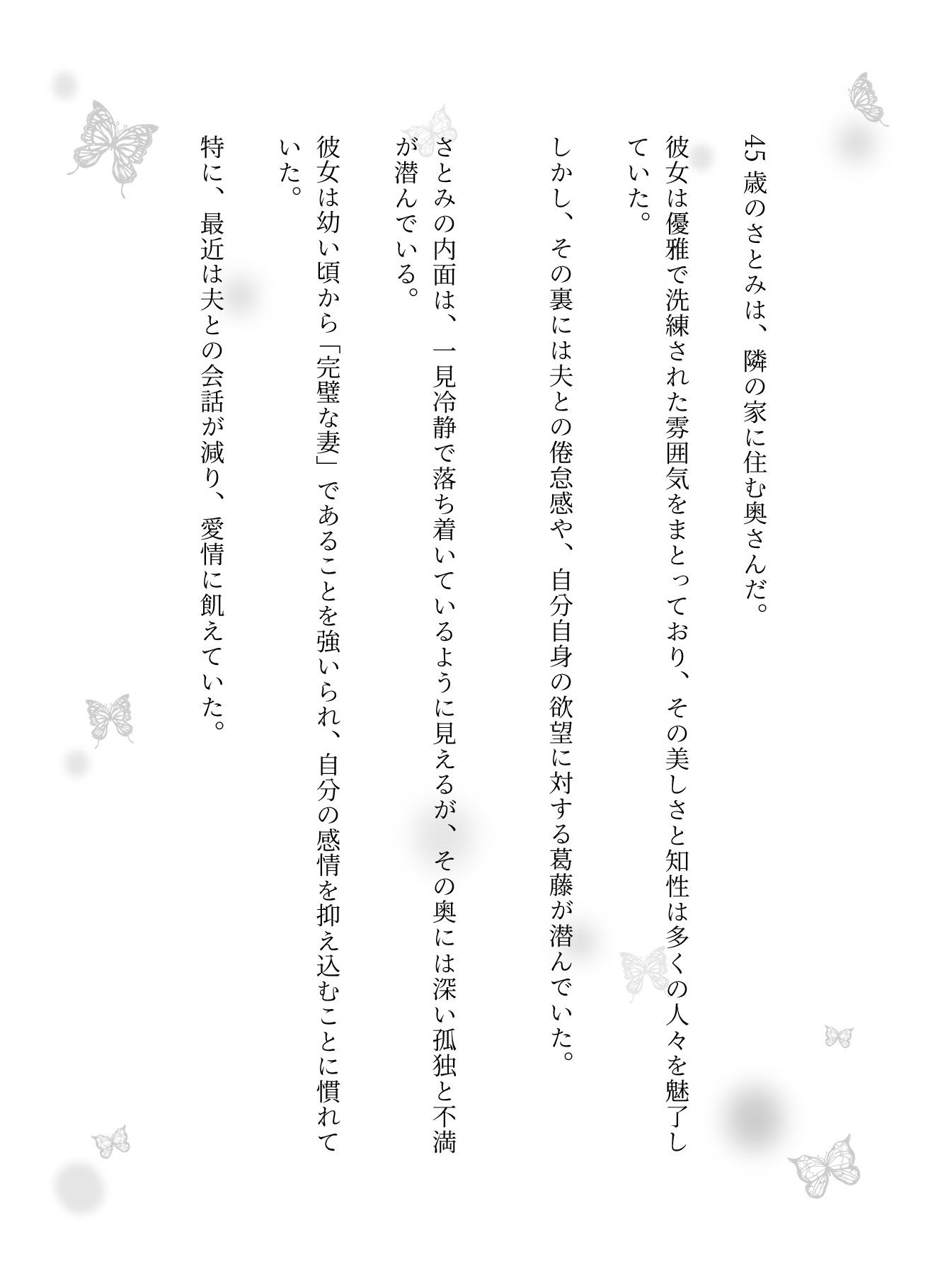 隣の家の奥さんと妻が不在の時に自宅でsex!妻の友達とスーパーで偶然会い愚痴を聞いているうちに・・・_1