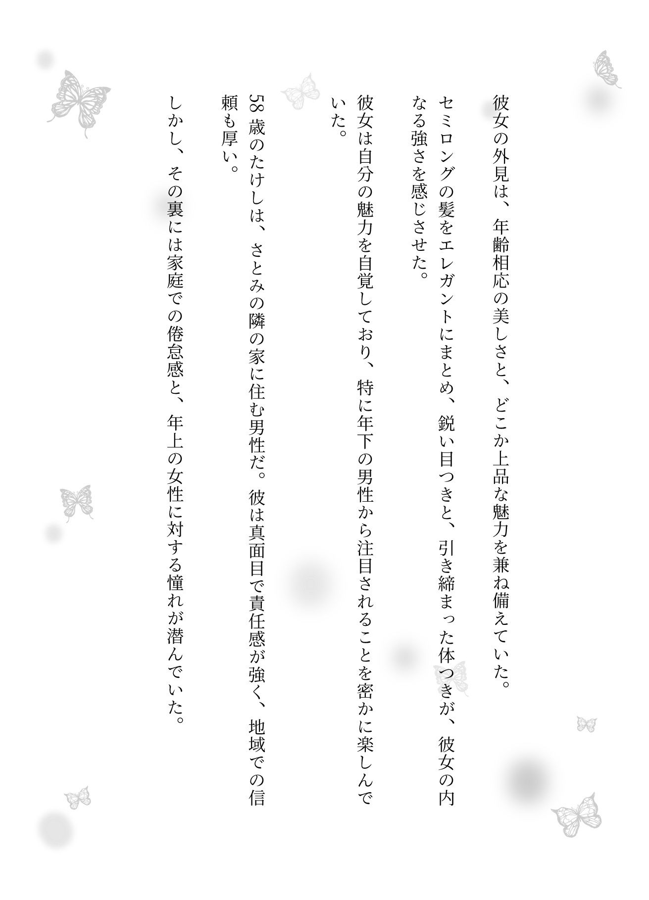 隣の家の奥さんと妻が不在の時に自宅でsex!妻の友達とスーパーで偶然会い愚痴を聞いているうちに・・・_2