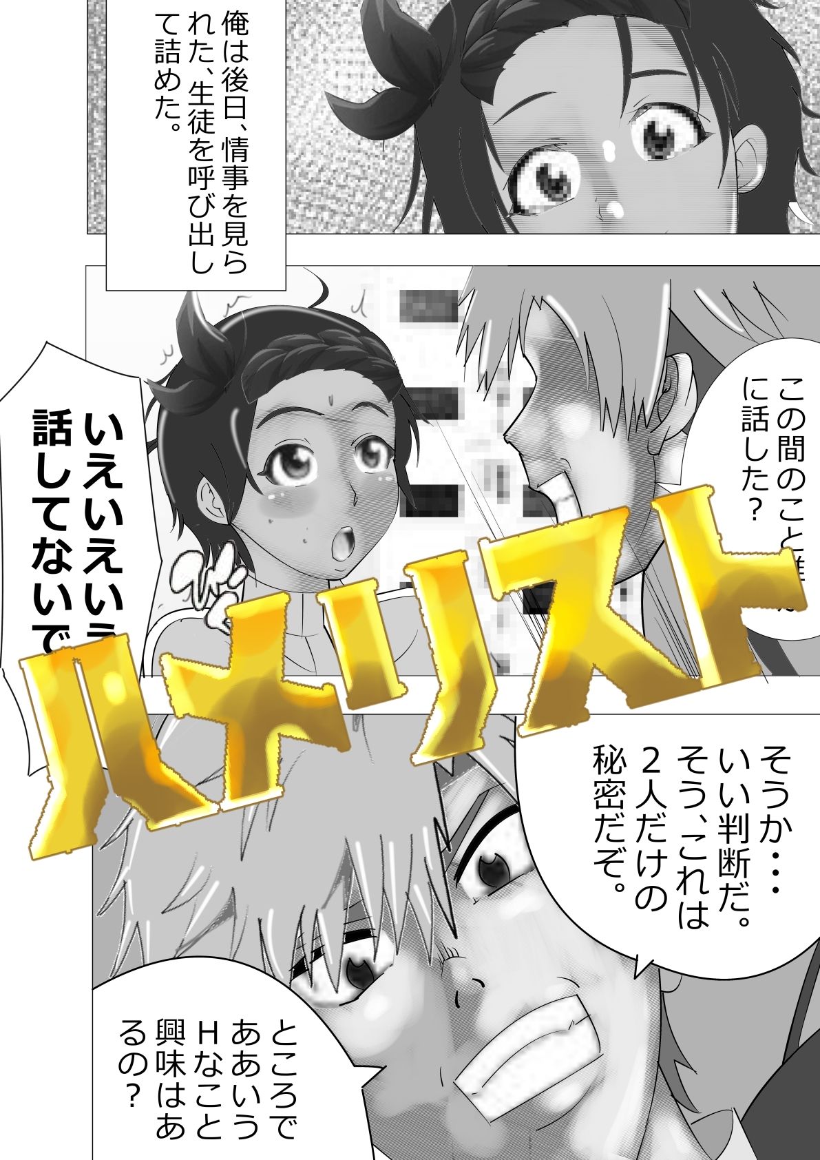ハメリスト_2