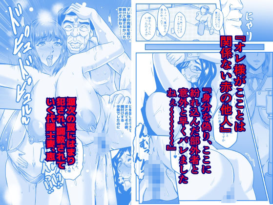 浸蝕〜源次さんの忘年会〜_2