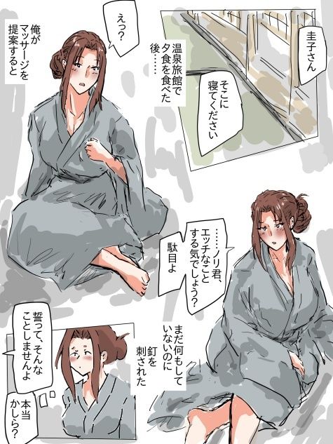 人妻は温泉旅館で、自分が寝取られ済みであることを思い知る。_1