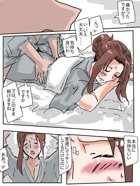 人妻は温泉旅館で、自分が寝取られ済みであることを思い知る。_3