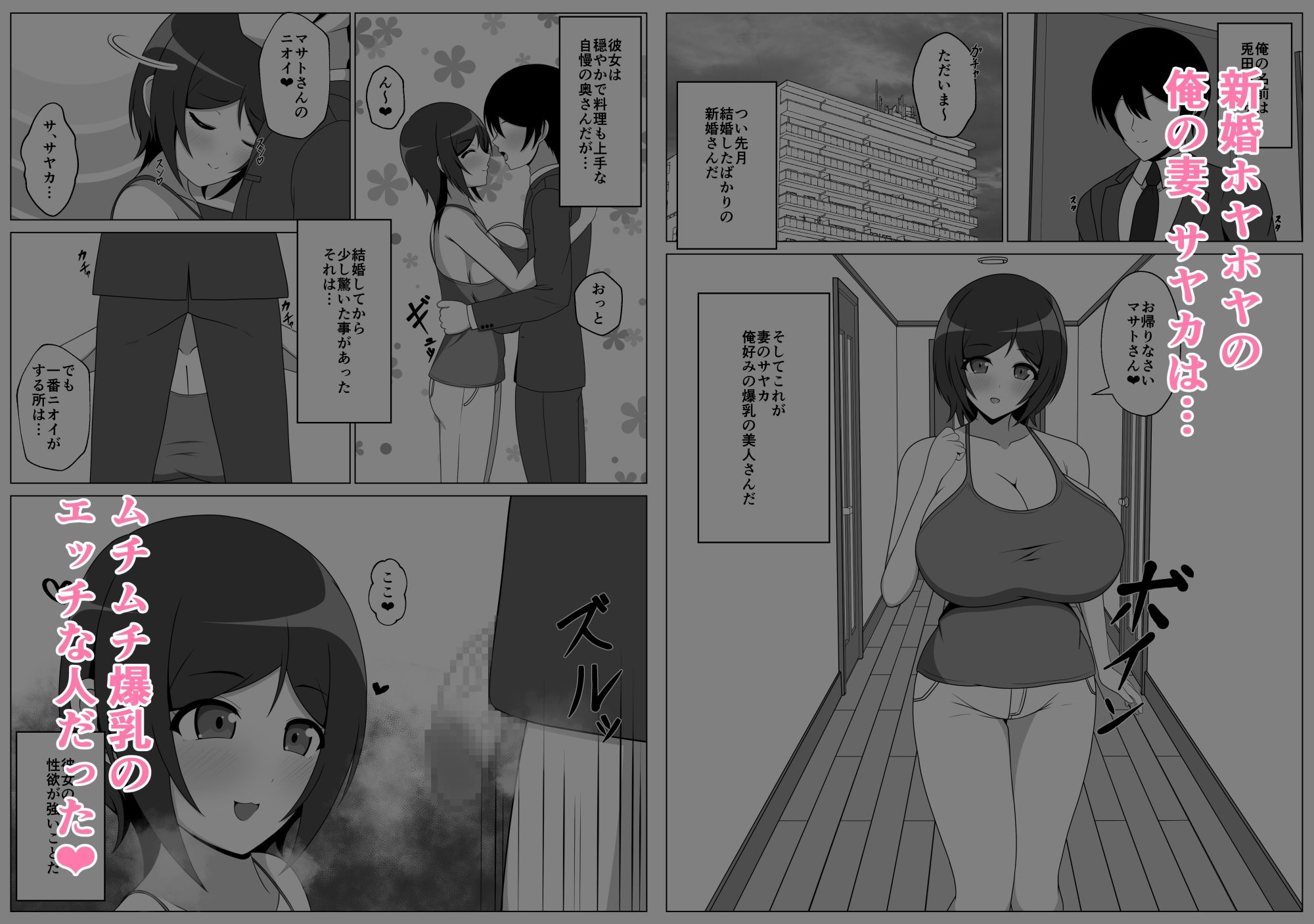 どスケベ新妻に搾り取られる幸せ生活_1