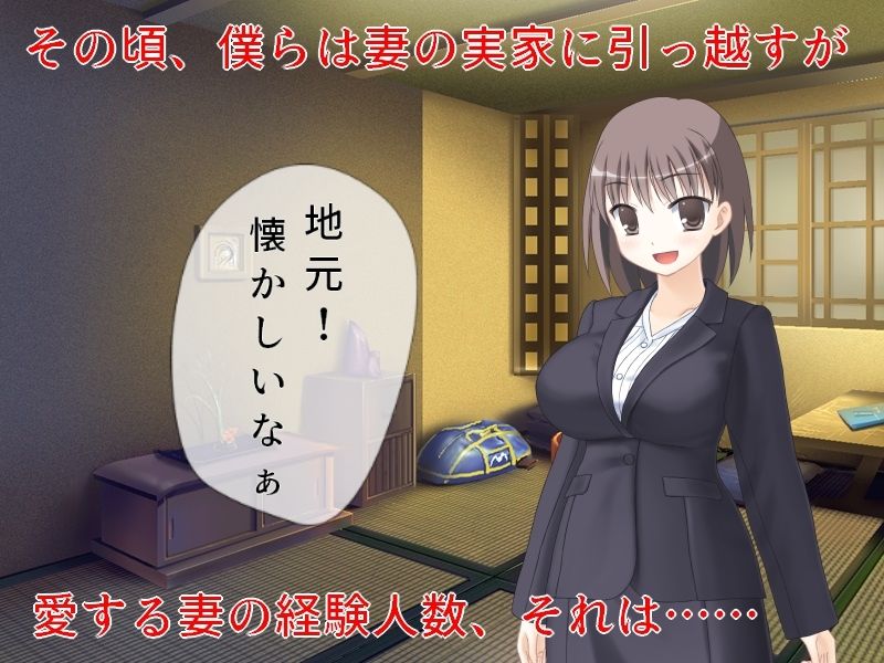 精神的NTR 妻の故郷に引っ越して、見つけた無数の過去の痕跡_2