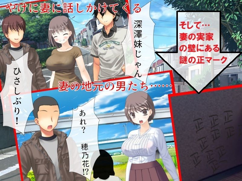 精神的NTR 妻の故郷に引っ越して、見つけた無数の過去の痕跡_3