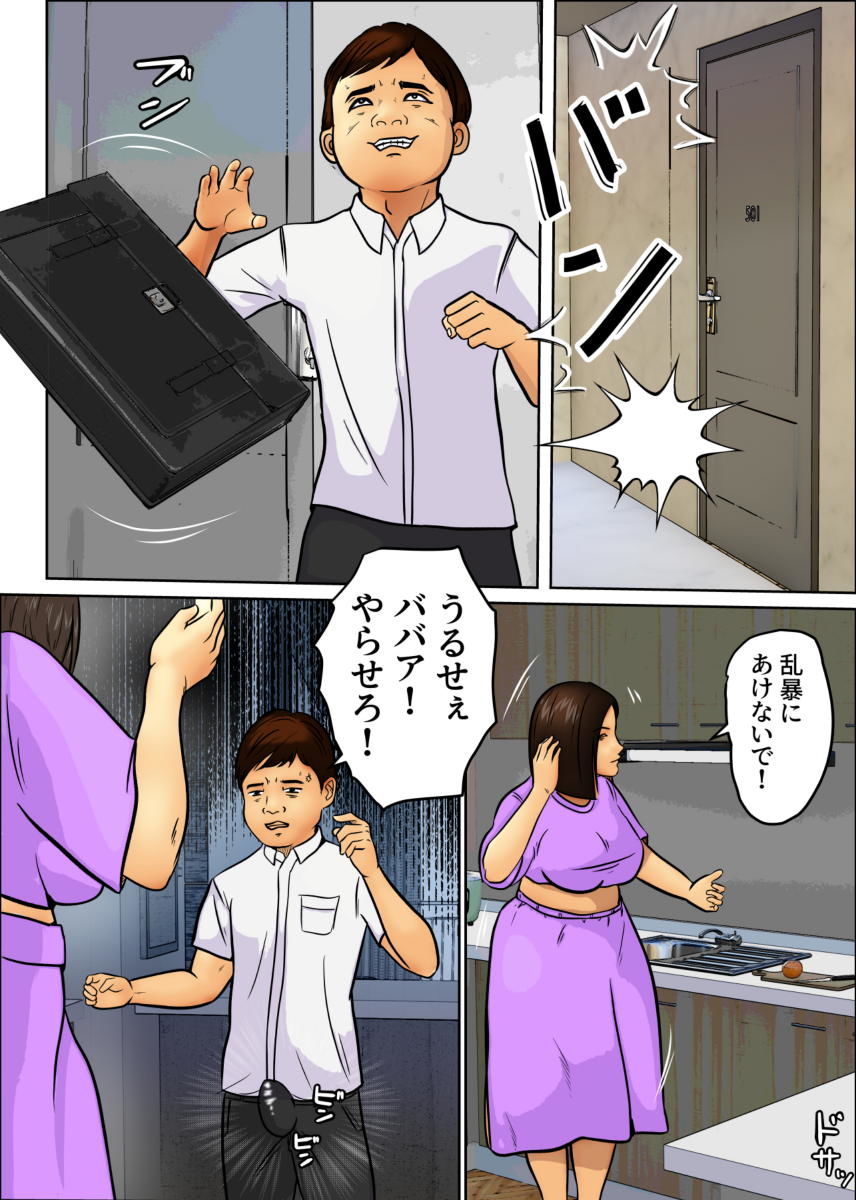 粗暴な息子と拒めない母_6