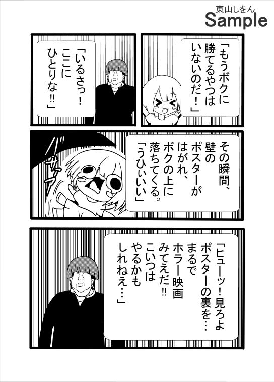 息子と間違えて筆下ろし!?暗闇の中、アナル舐めパイズリする人妻!_2
