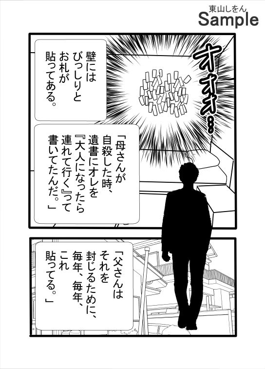 息子と間違えて筆下ろし!?暗闇の中、アナル舐めパイズリする人妻!_3
