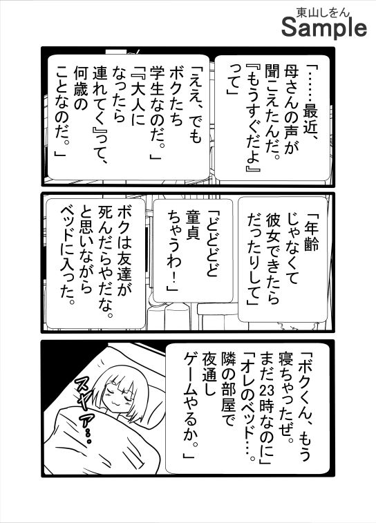息子と間違えて筆下ろし!?暗闇の中、アナル舐めパイズリする人妻!_4