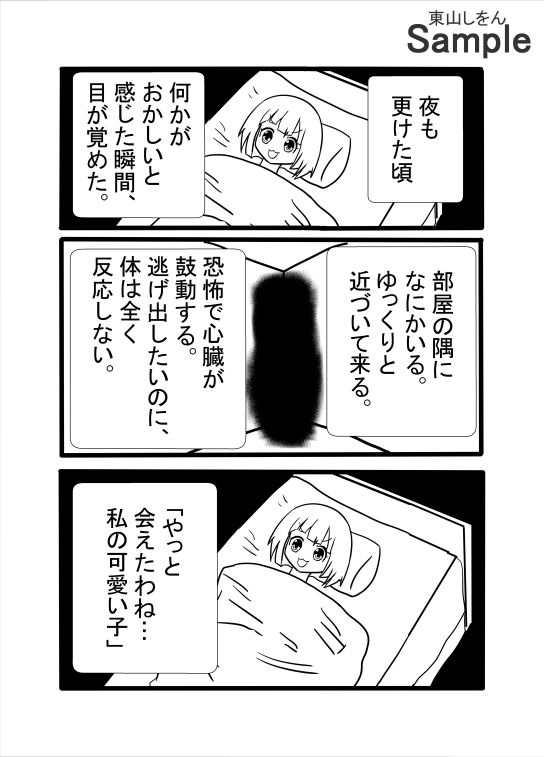 息子と間違えて筆下ろし!?暗闇の中、アナル舐めパイズリする人妻!_5