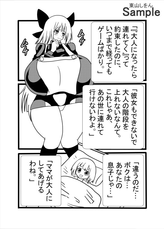 息子と間違えて筆下ろし!?暗闇の中、アナル舐めパイズリする人妻!_6