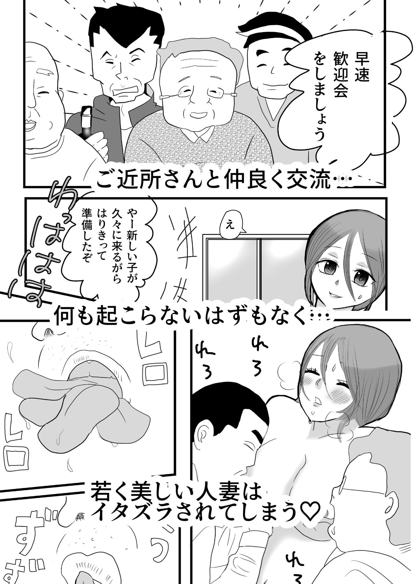 人妻のご近所付き合い_1