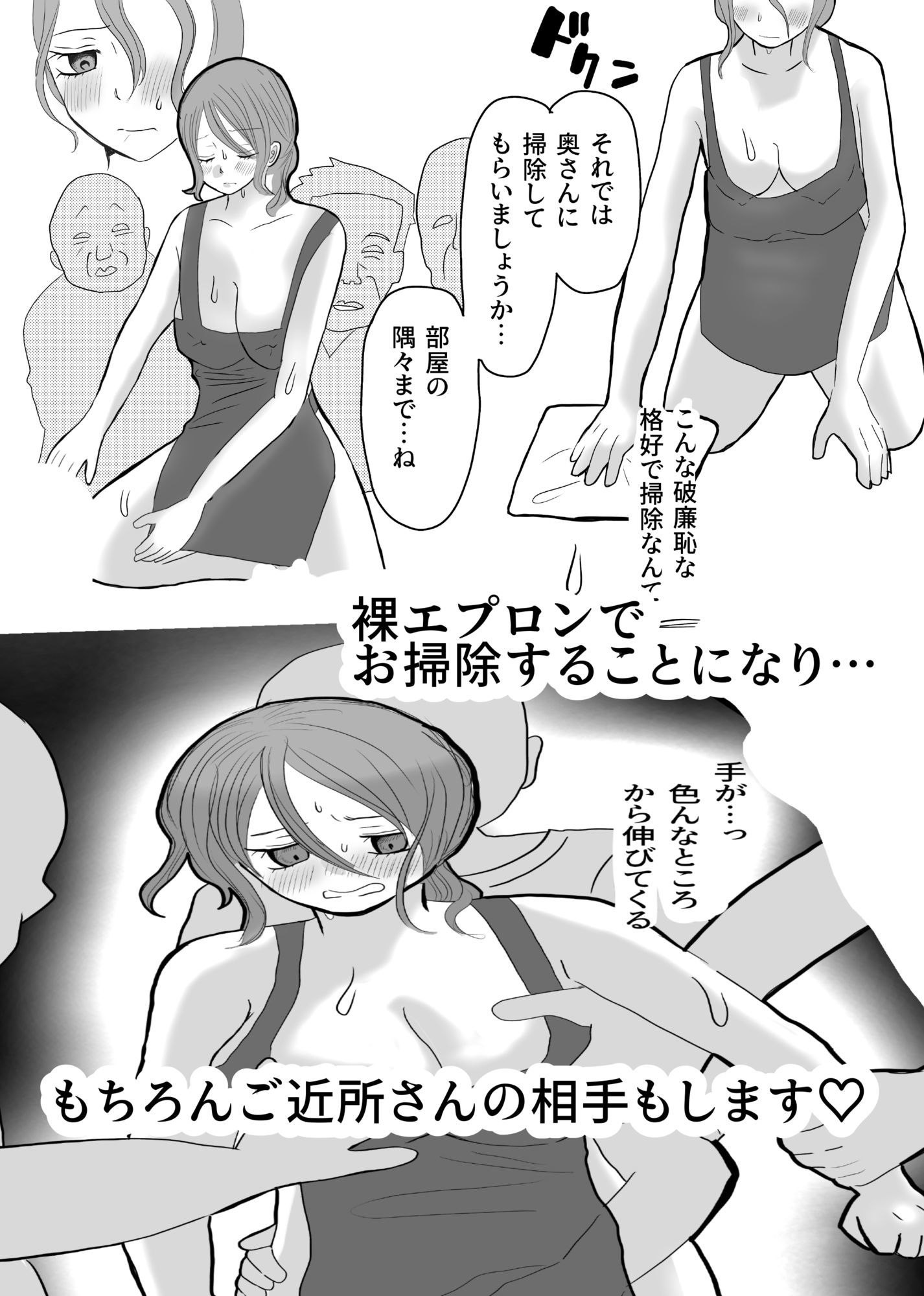 人妻のご近所付き合い_2
