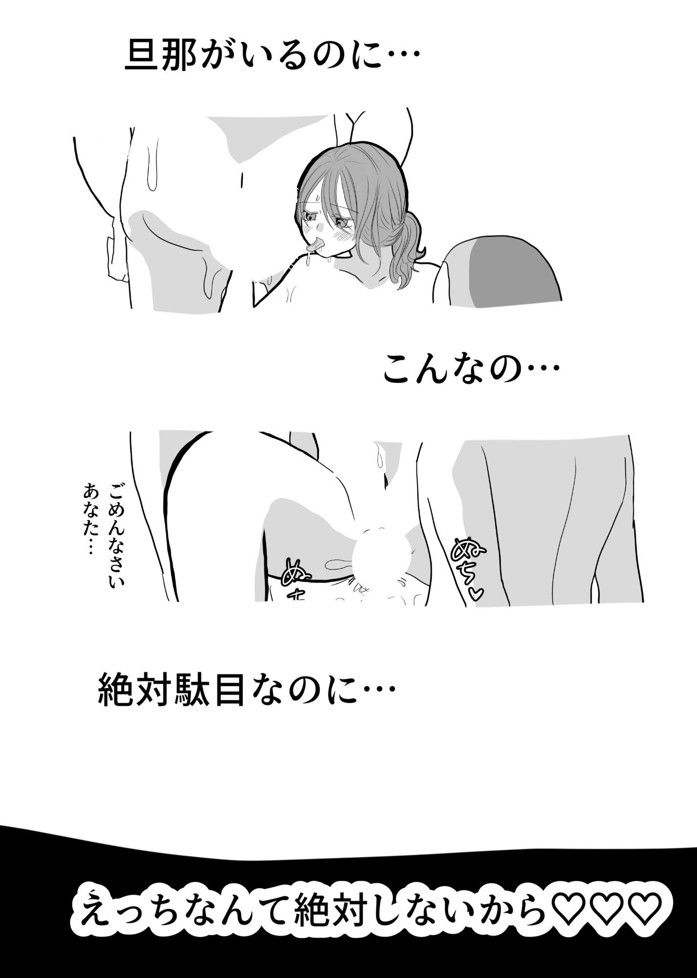 人妻のご近所付き合い_3