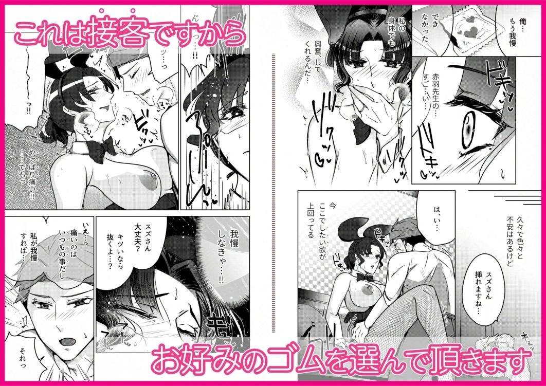 女教師のウラの顔2_4