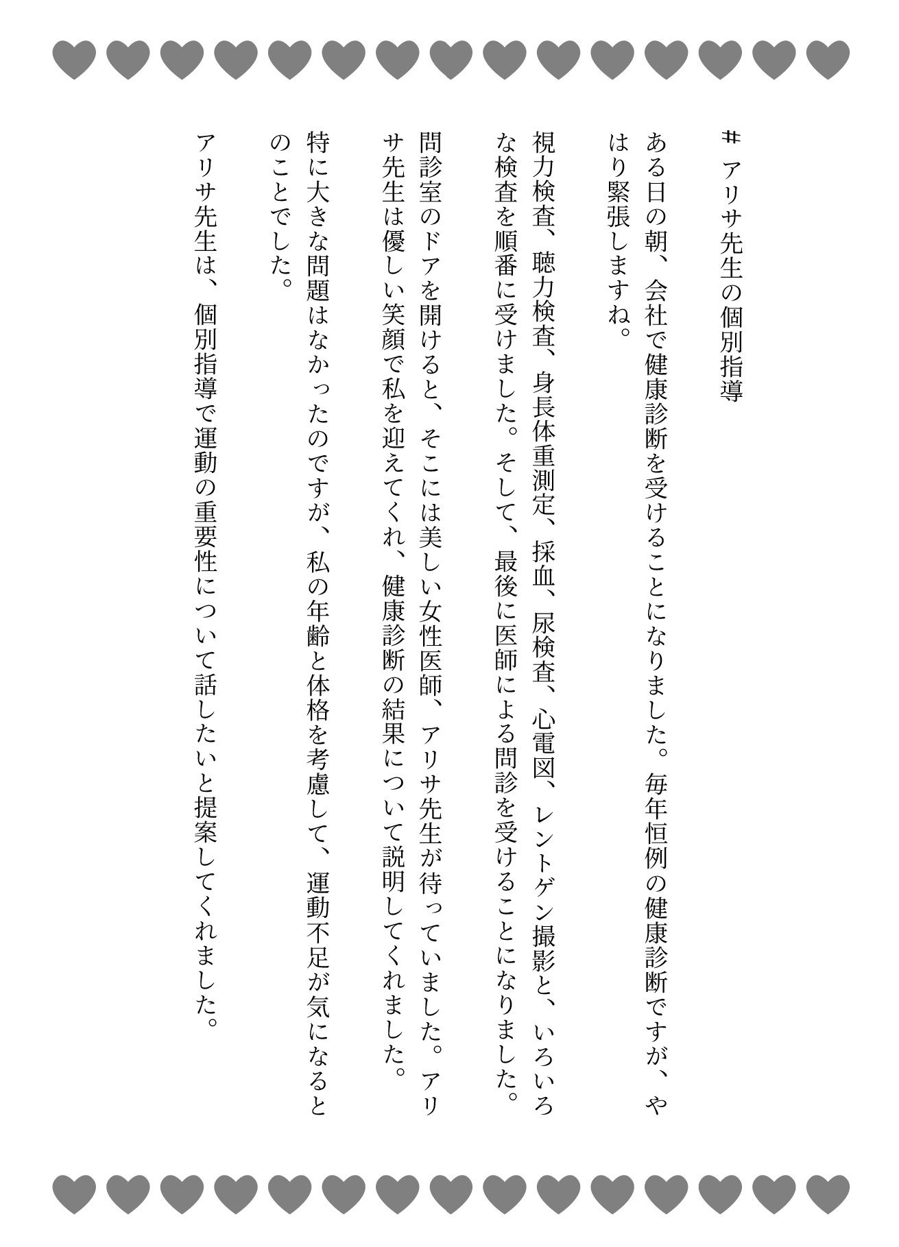 誘惑のトレーニング!アリサ先生のパーソナルガイド〜一緒に運動とSEXをしましょう_1