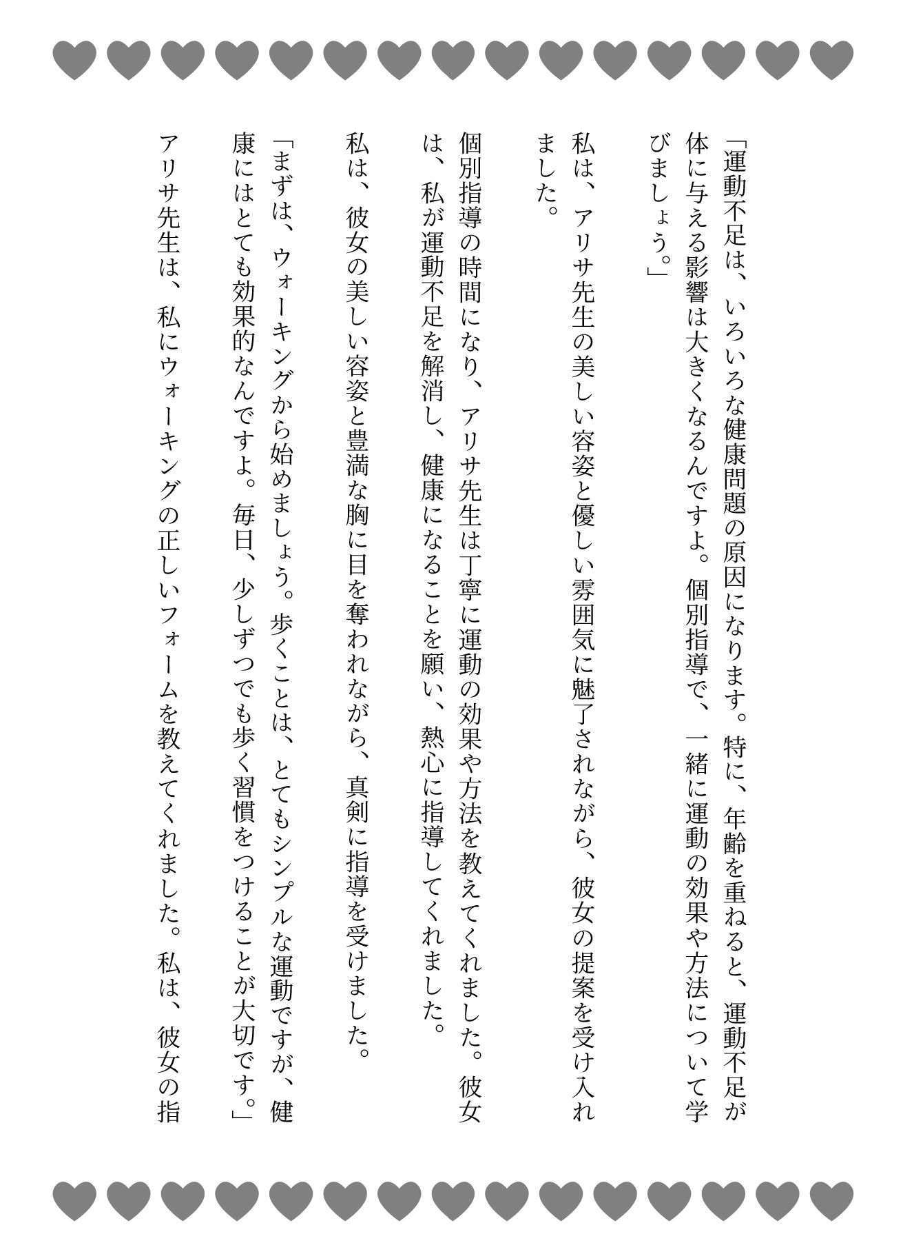 誘惑のトレーニング!アリサ先生のパーソナルガイド〜一緒に運動とSEXをしましょう_2