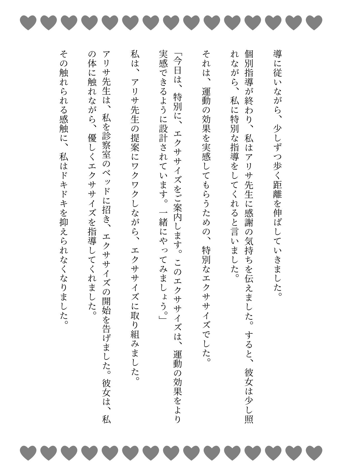 誘惑のトレーニング!アリサ先生のパーソナルガイド〜一緒に運動とSEXをしましょう_3