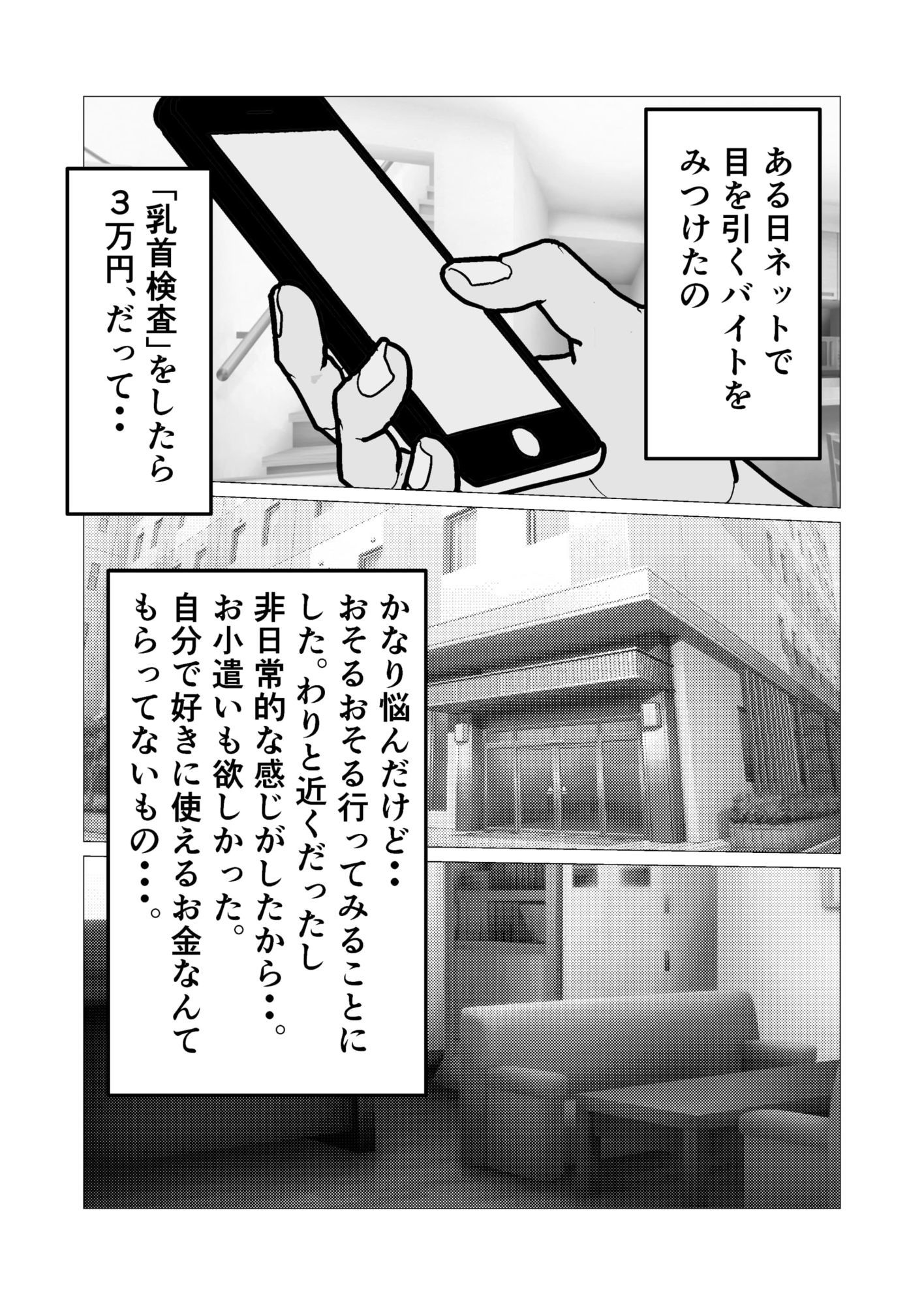 清楚母が寝取られてメス豚本性が解放された件_2
