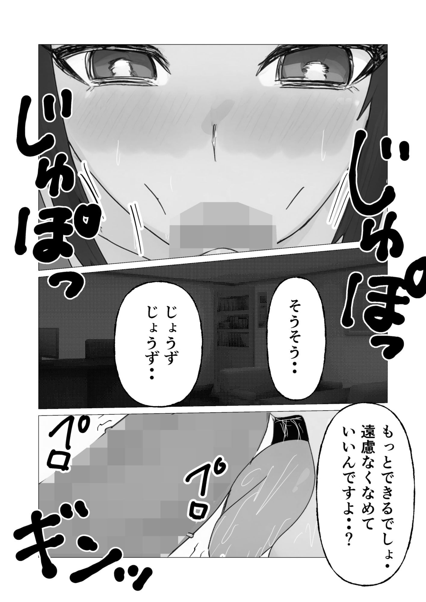 清楚母が寝取られてメス豚本性が解放された件_4
