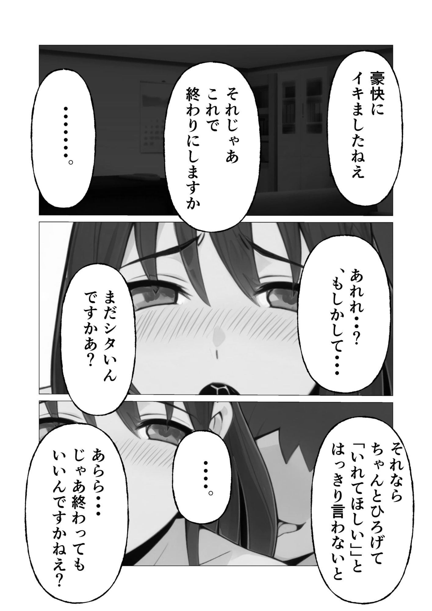 清楚母が寝取られてメス豚本性が解放された件_8