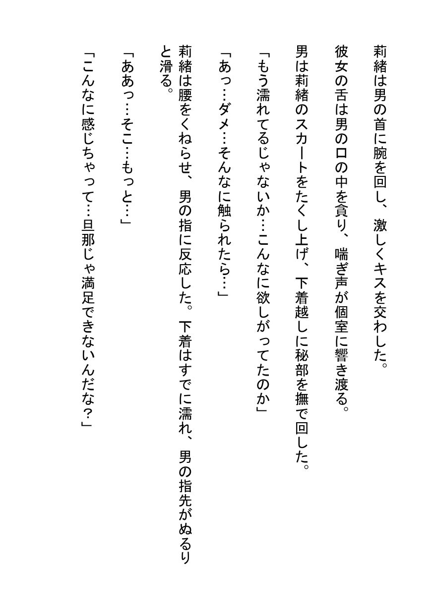 人妻の夜●い〜朝帰りの妻が濡らす場所〜_1