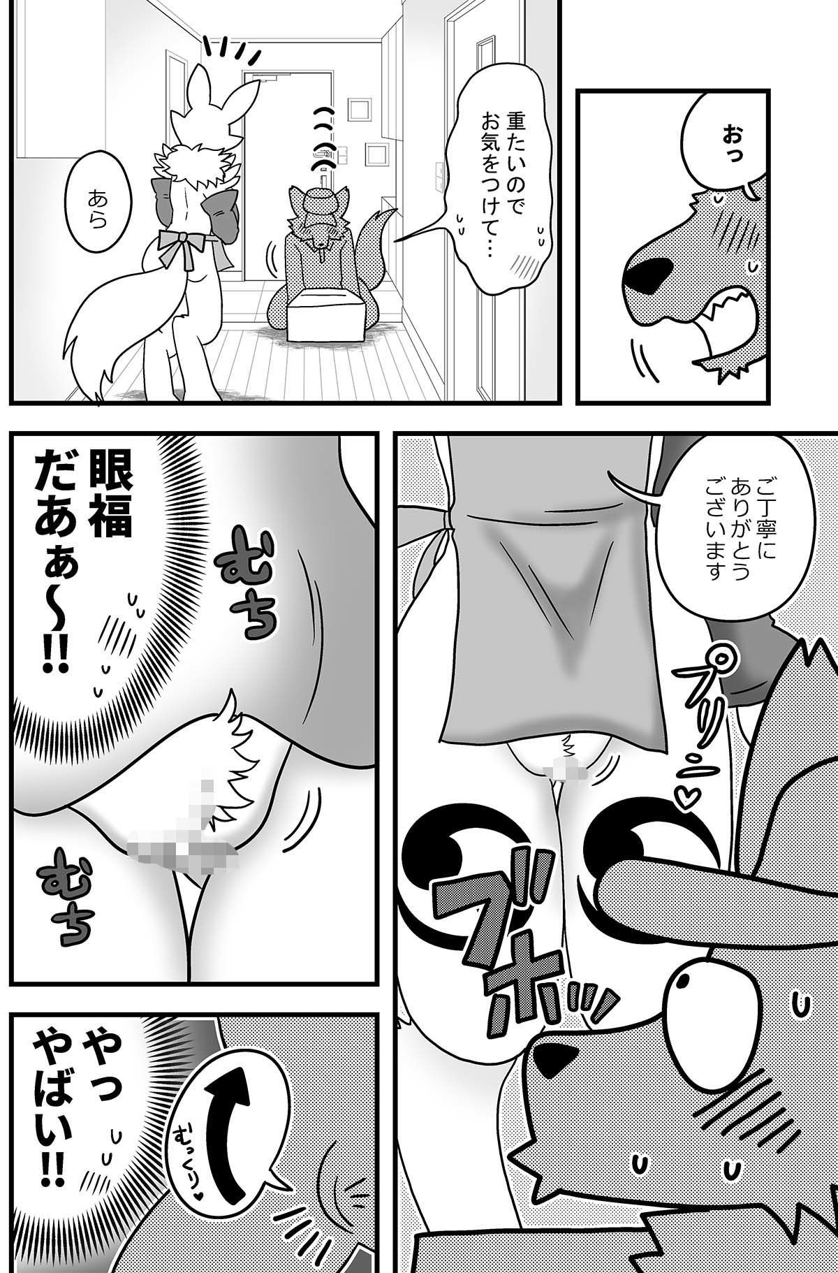 人妻降臨中_2