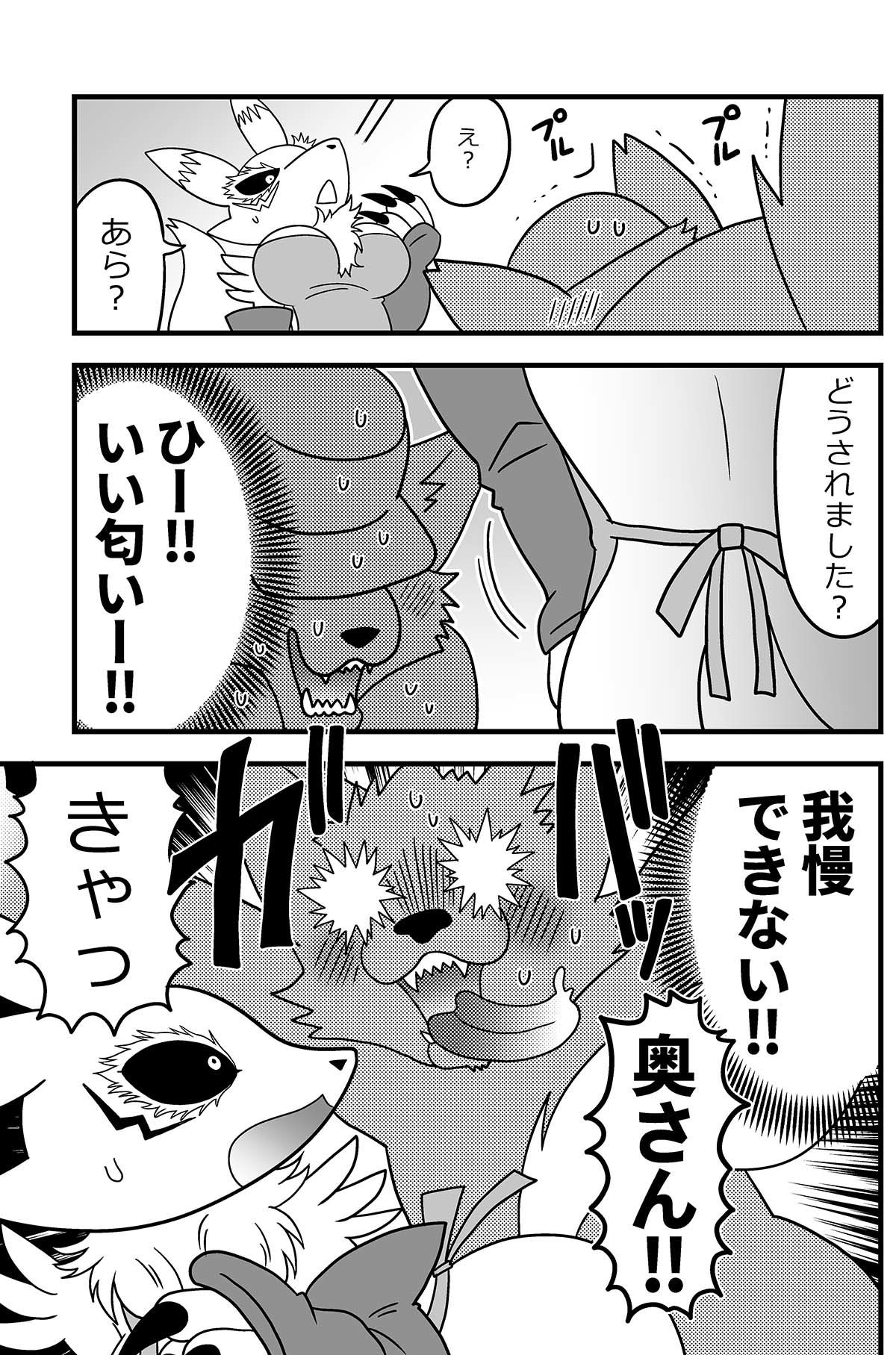 人妻降臨中_3
