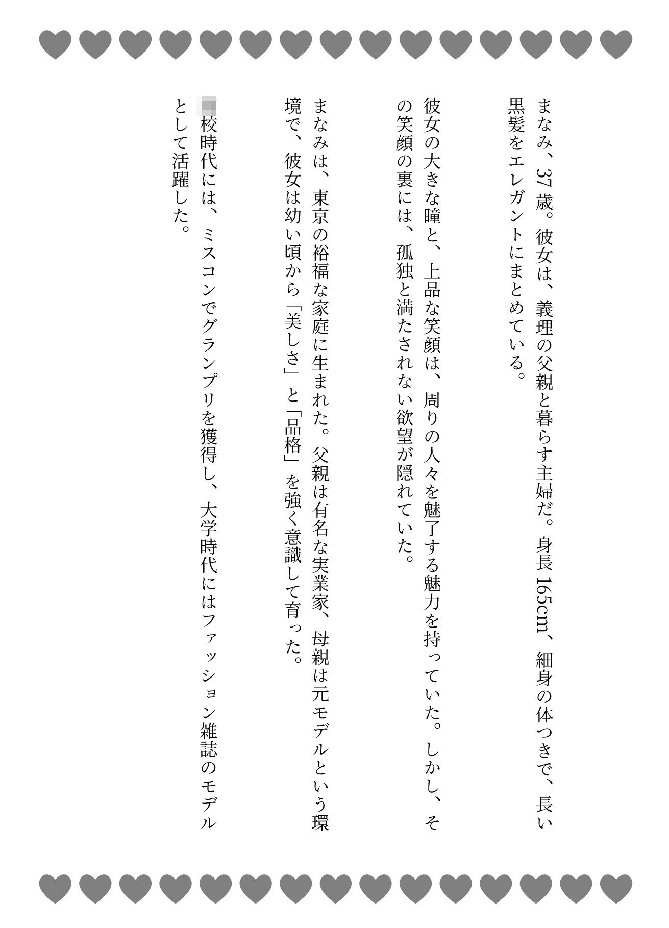 【主婦特集】義理のお父さんと自宅でセックスする主婦｜宅配便のおじさんとセックスする主婦_1